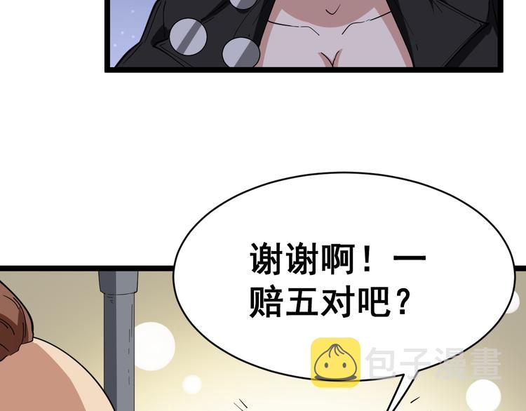 第6话：秋名山上行人稀145
