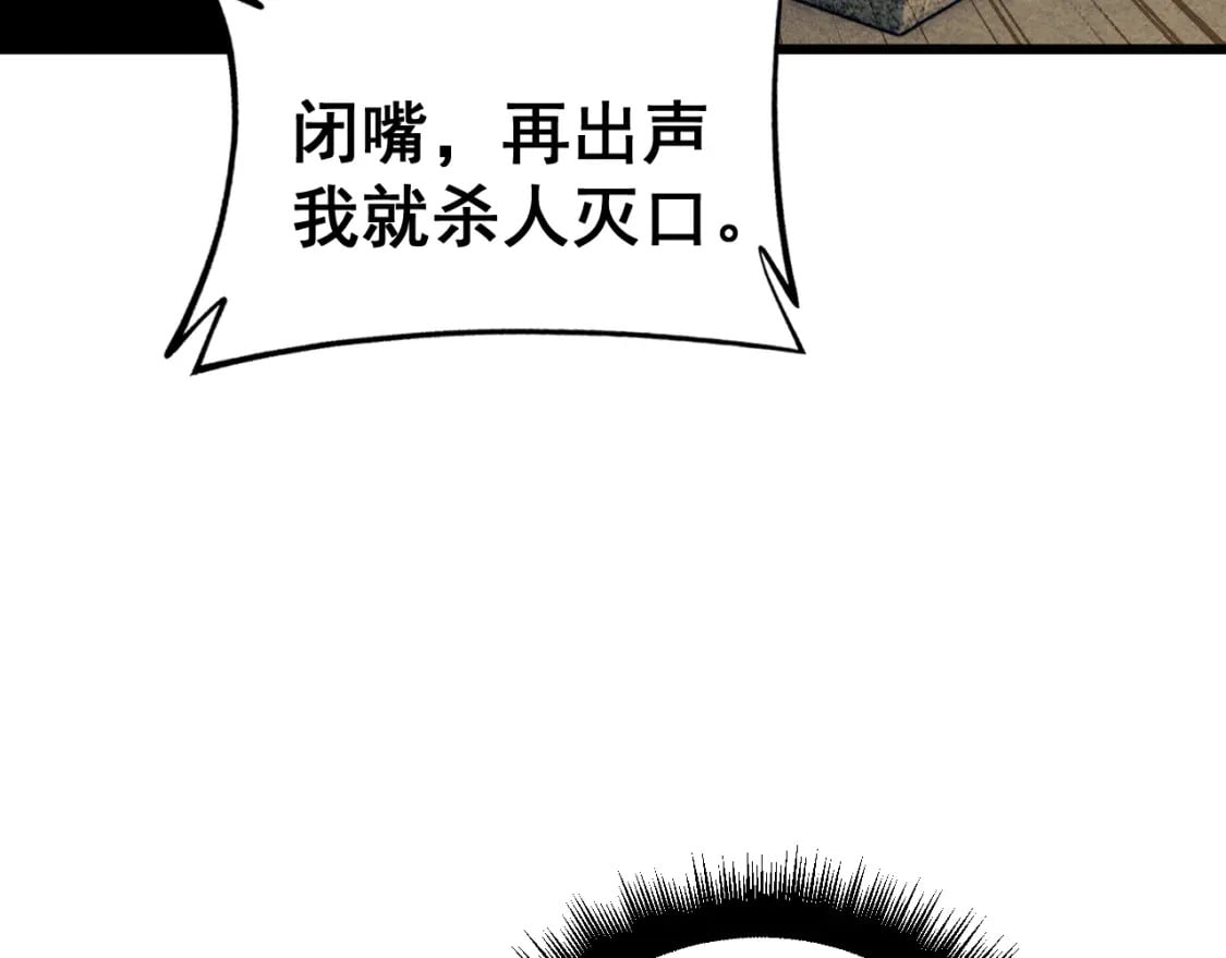 第431话 软脚虾32