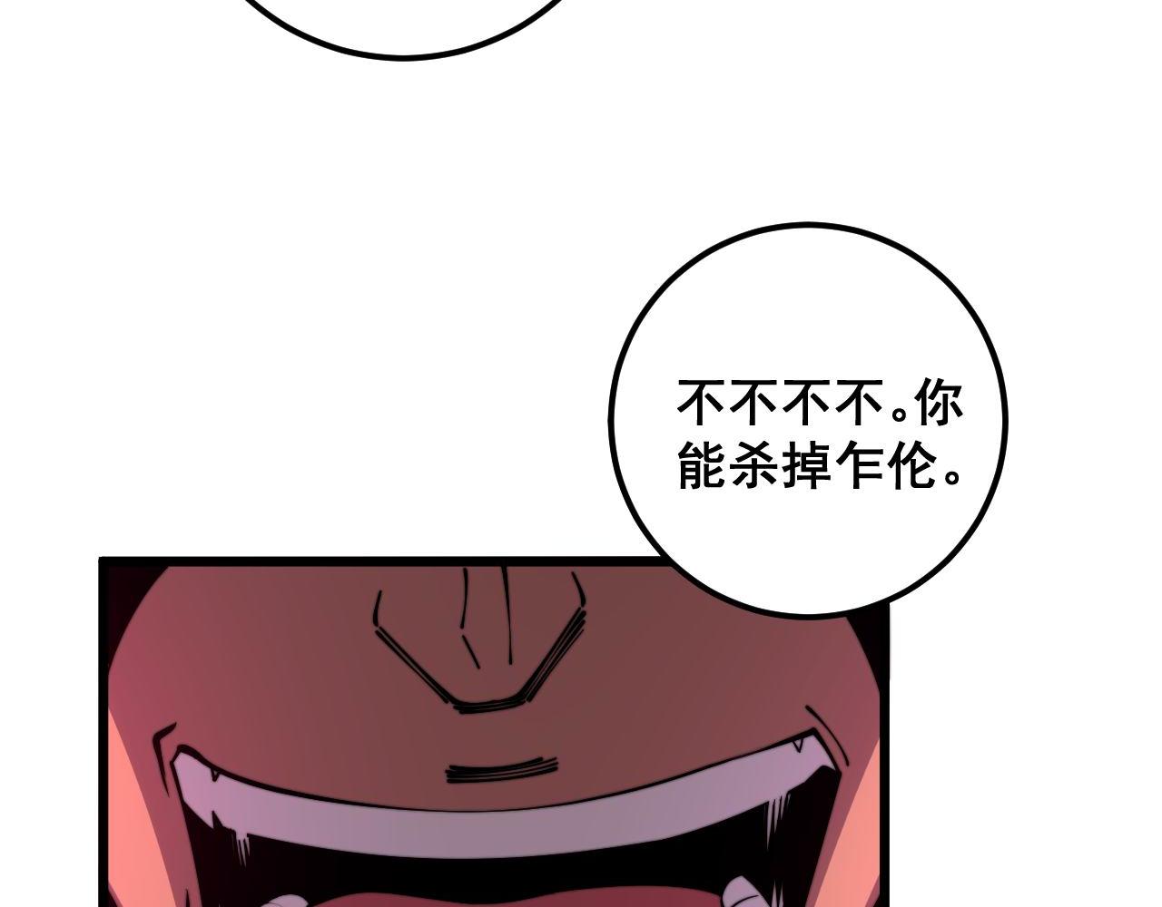 第348话 瞬间破防54