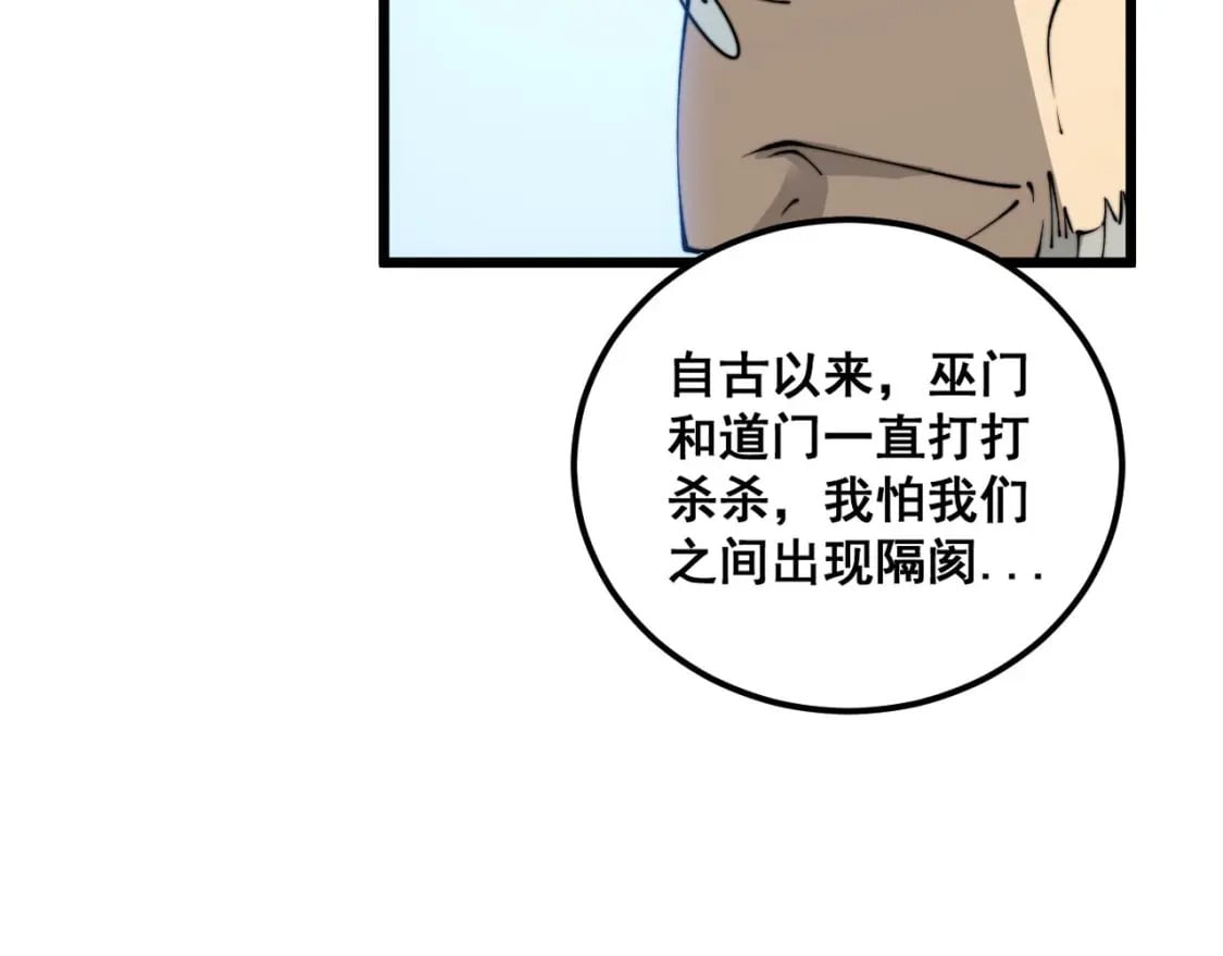 第424话 盘丝草75
