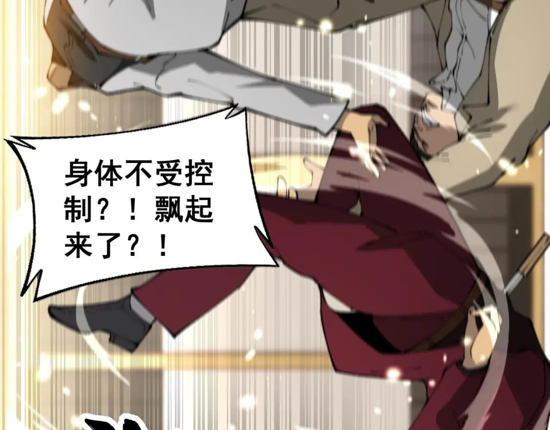 第432话 吃香喝辣52