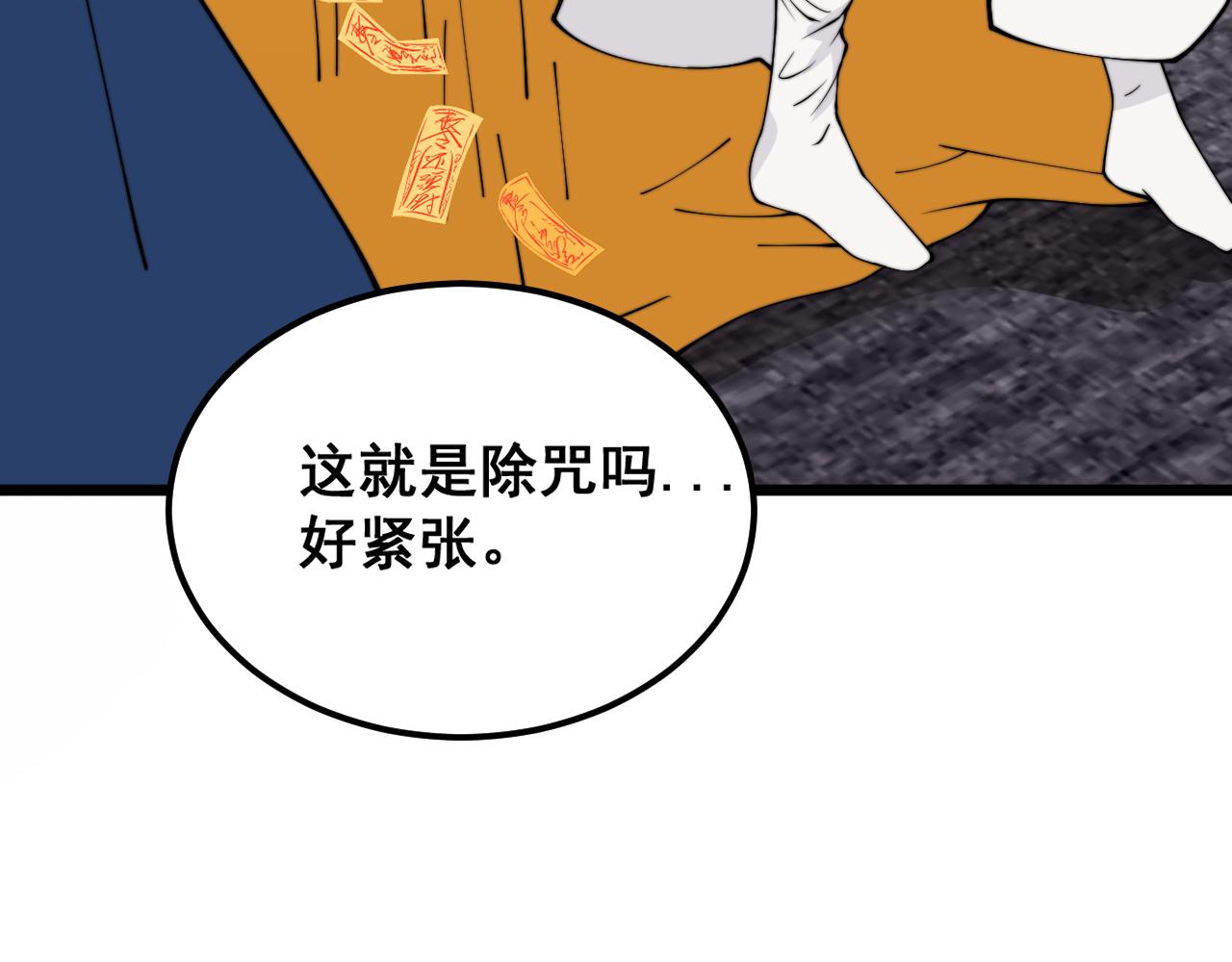 第379话 神仙打架99