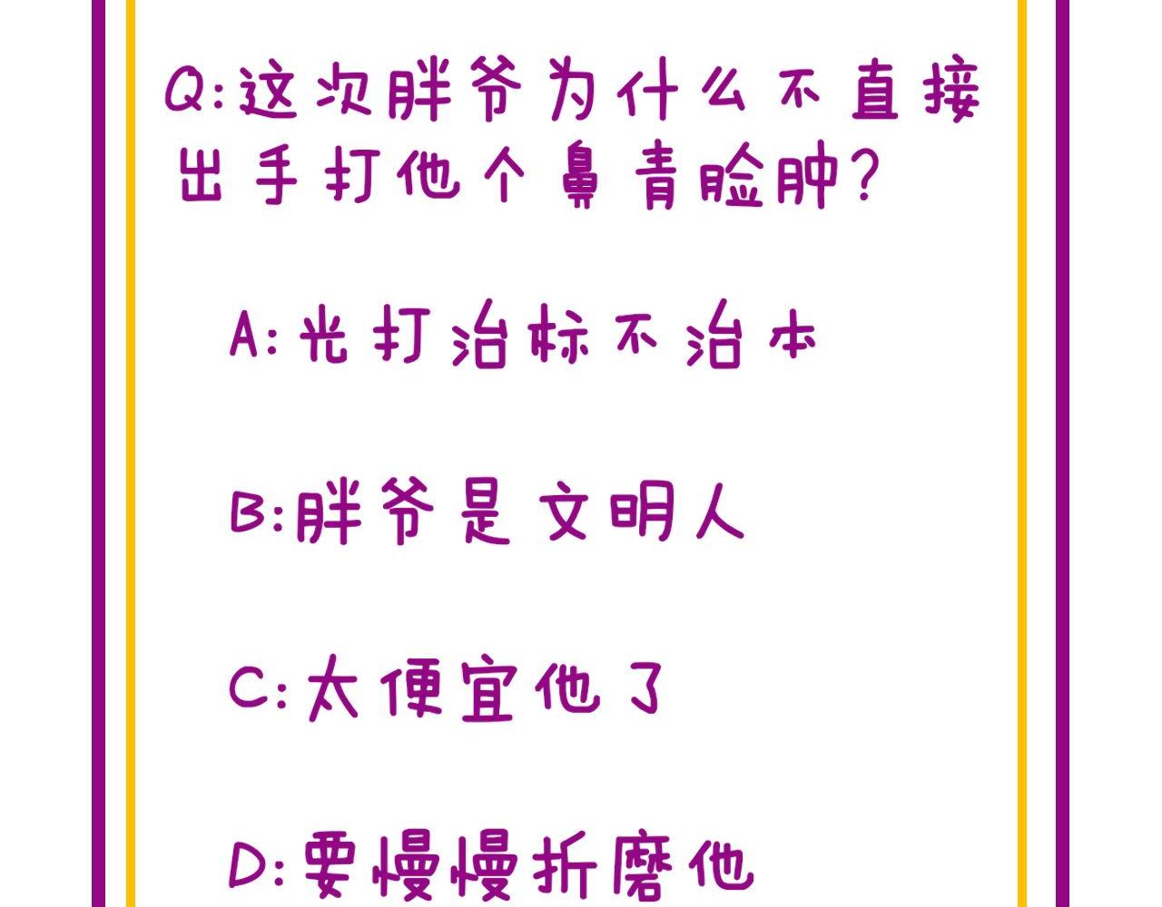 第345话 非法关系141
