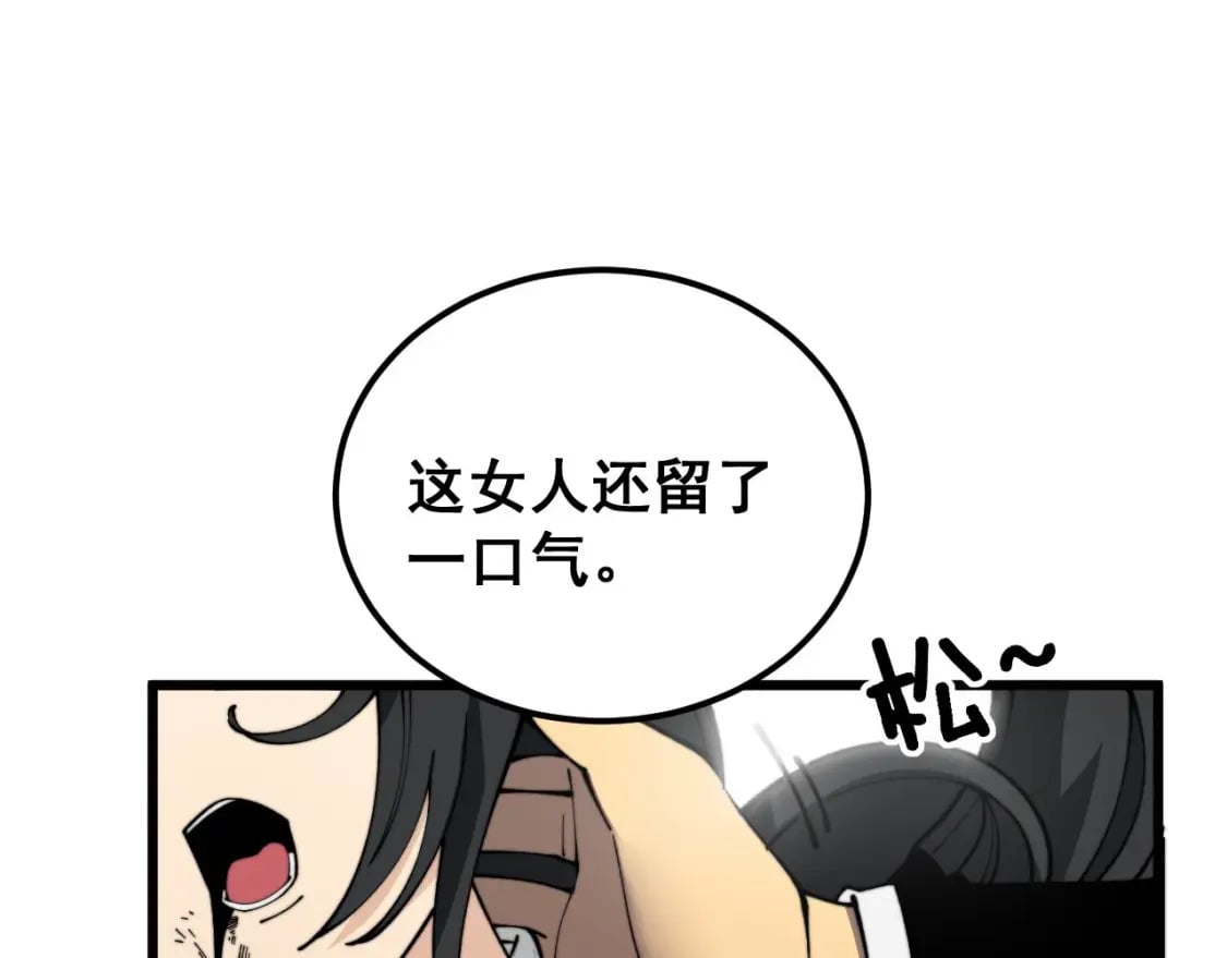 第410话 古琅西吉4