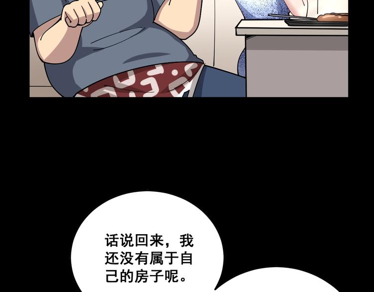 第49话 你觉得你飘了？75