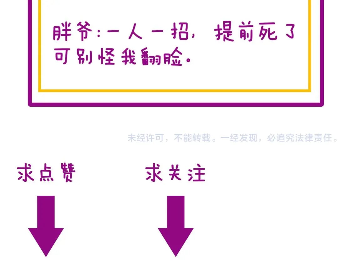 第422话 门主159