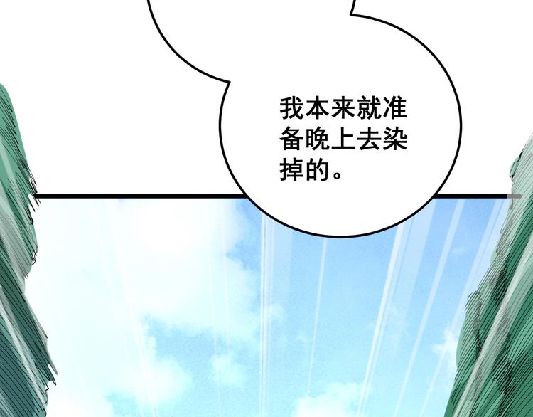 第66话 骑上我心爱的小摩托48