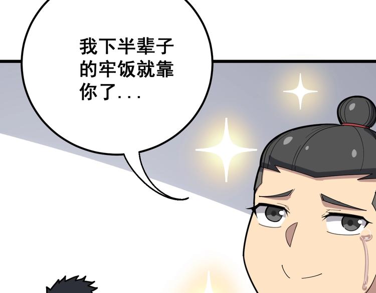 第75话 牢底坐穿126