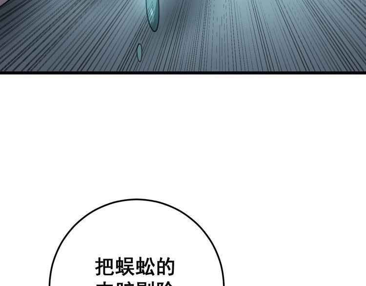 第144话 蜈蚣味汉堡116