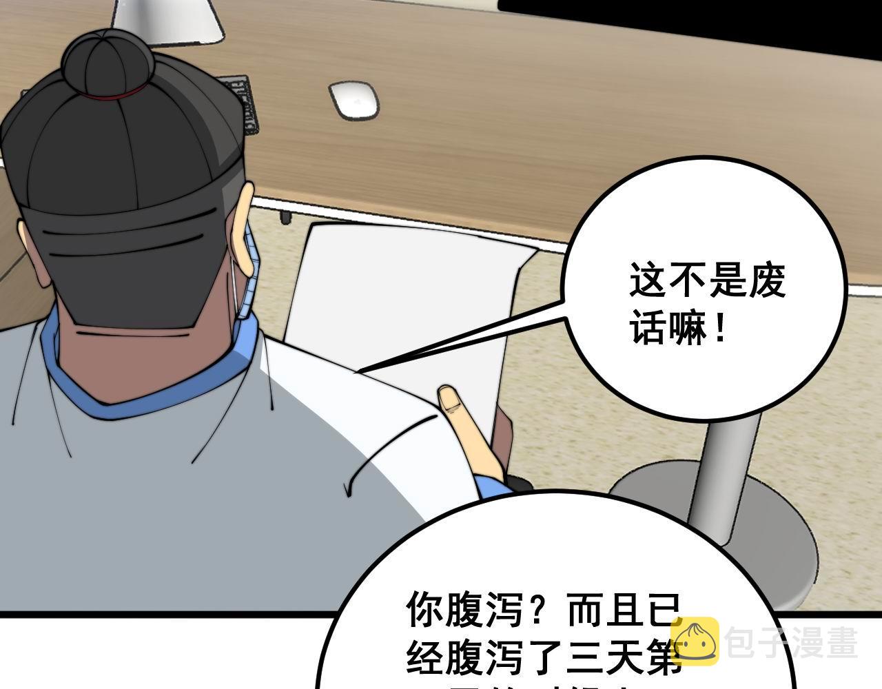 第368话 忠诚蛊159