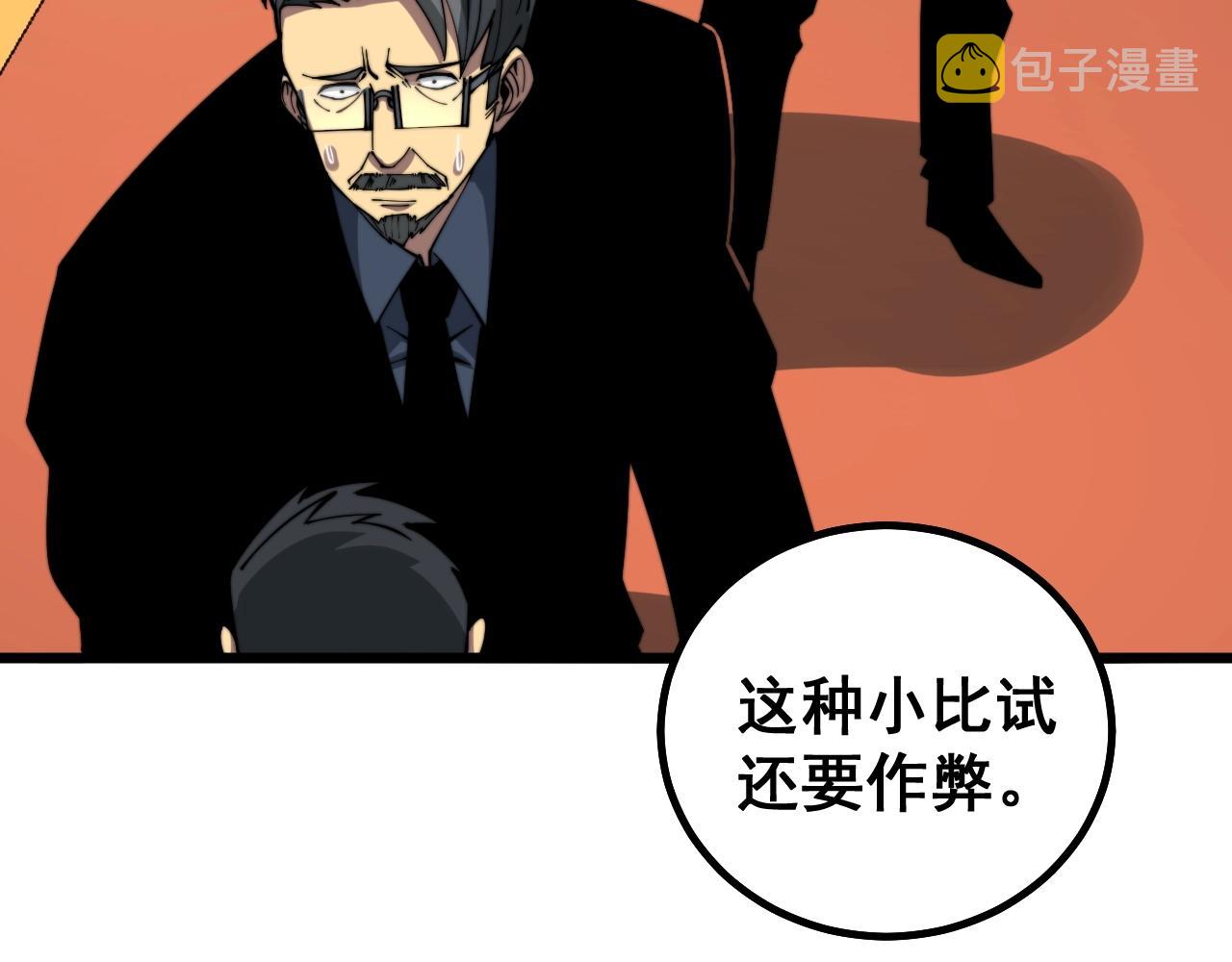 第270话 不要脸25