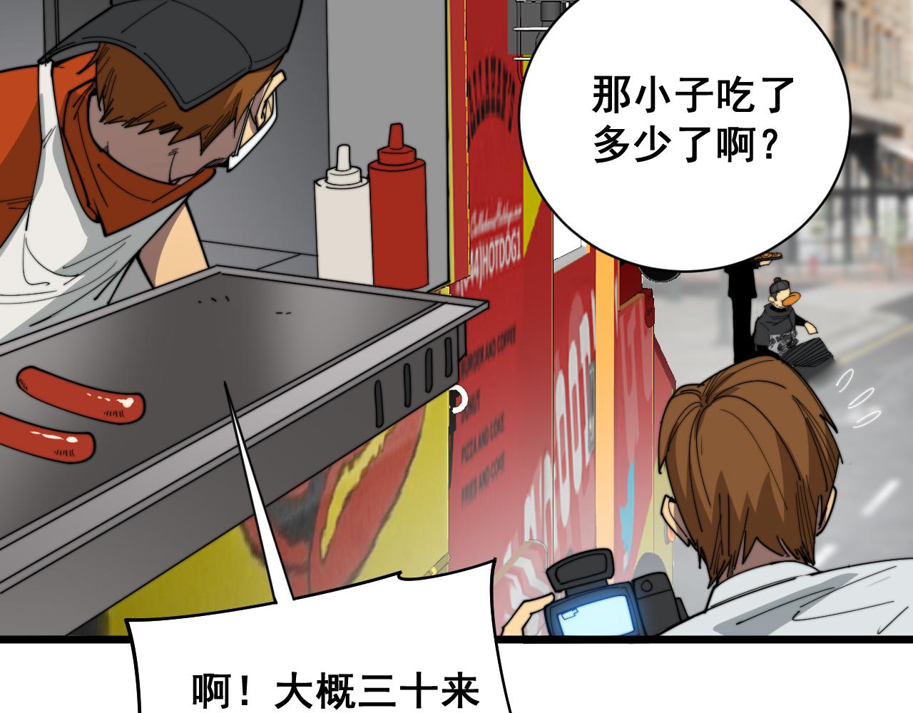 第381话 热狗风波119