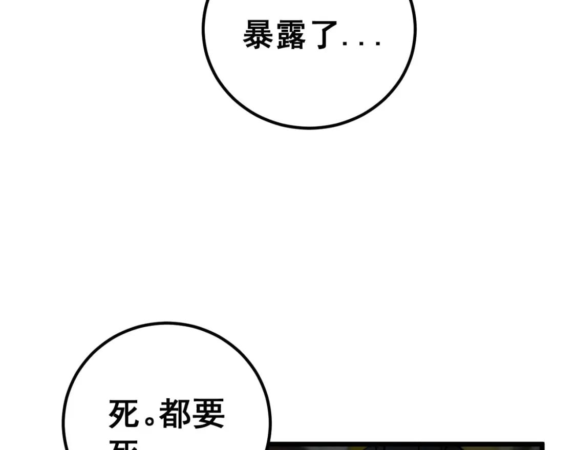 第428话 万里高空153