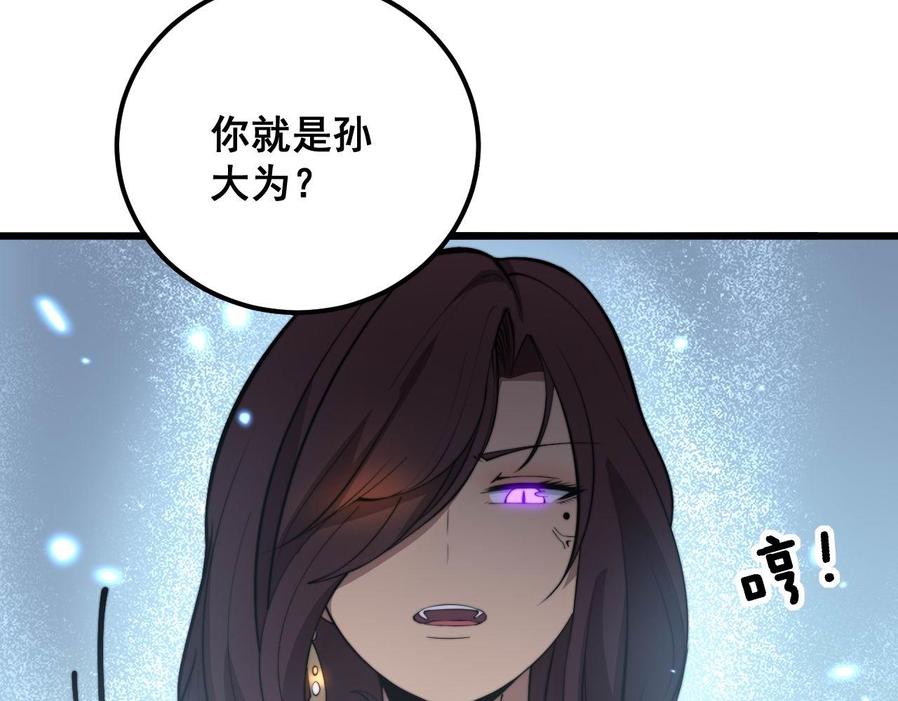 第358话 救兵98