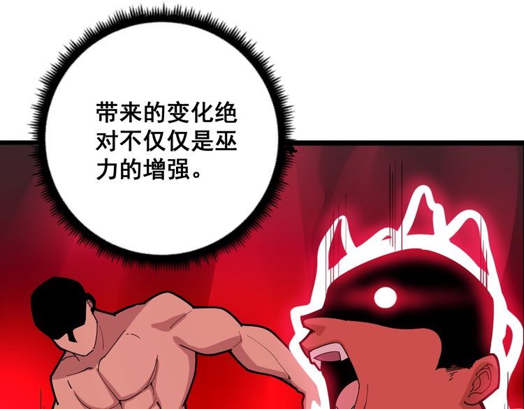 第94话 平平无奇孙大为102