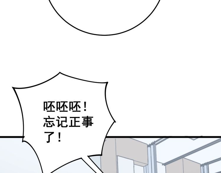第147话 切神经125