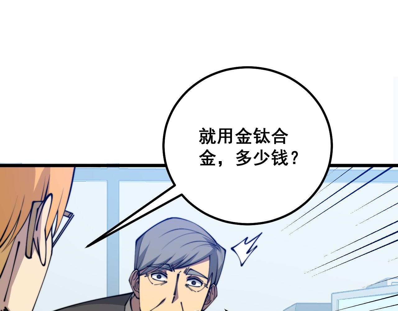 第317话 淬炼之法105