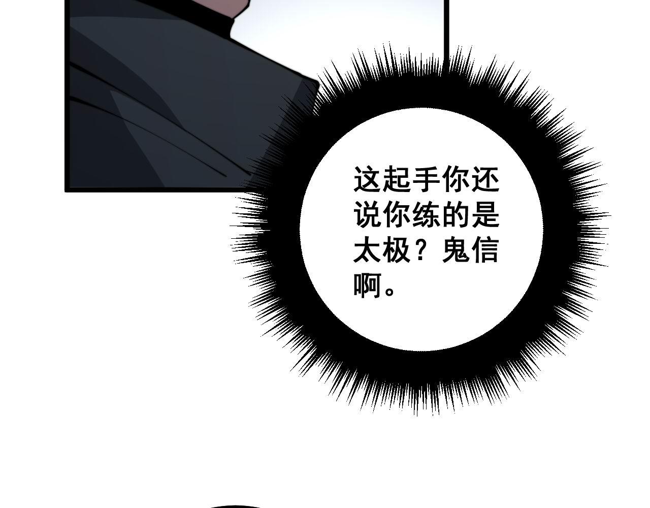 第313话 阴煞之气86