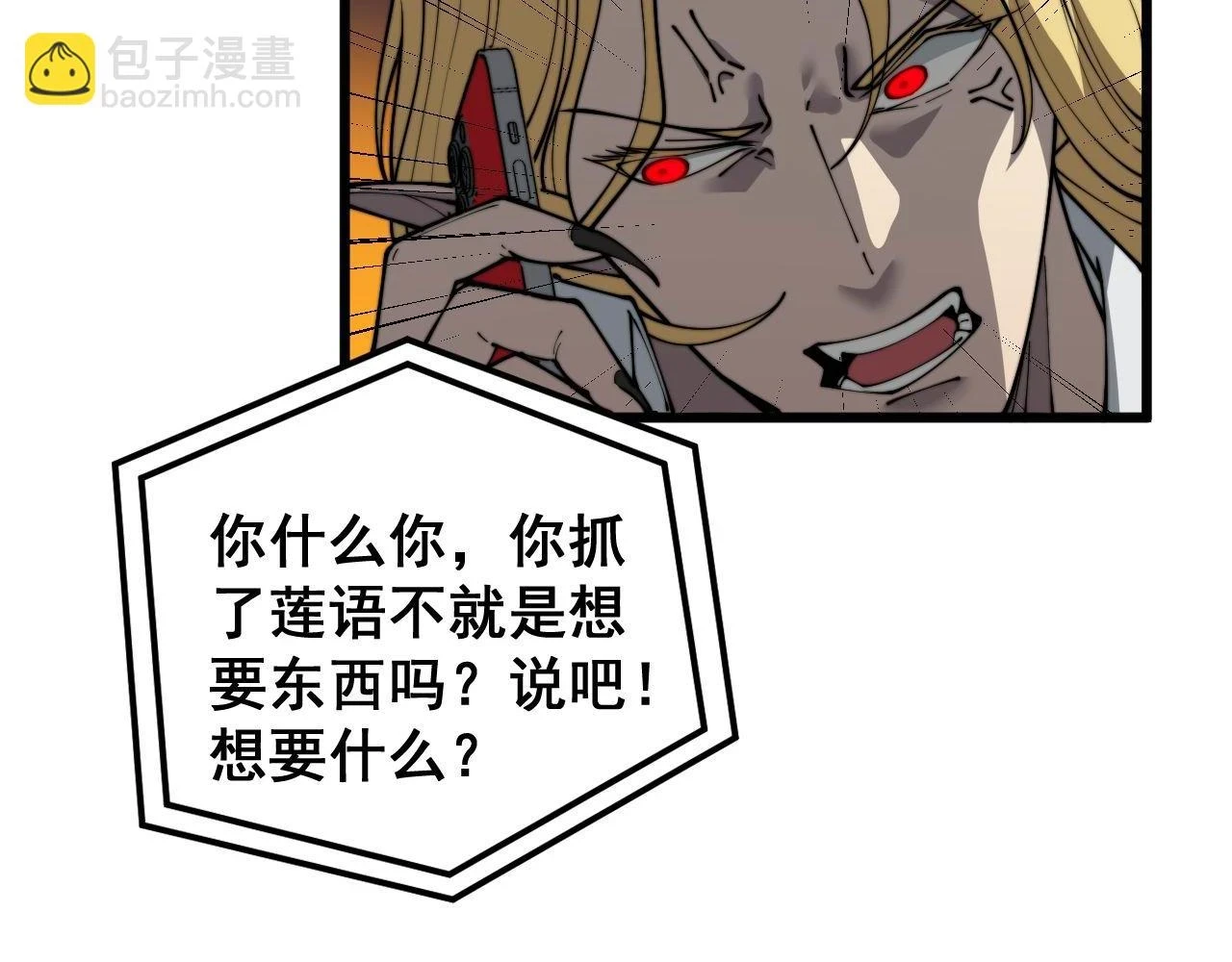 第398话 互掐84