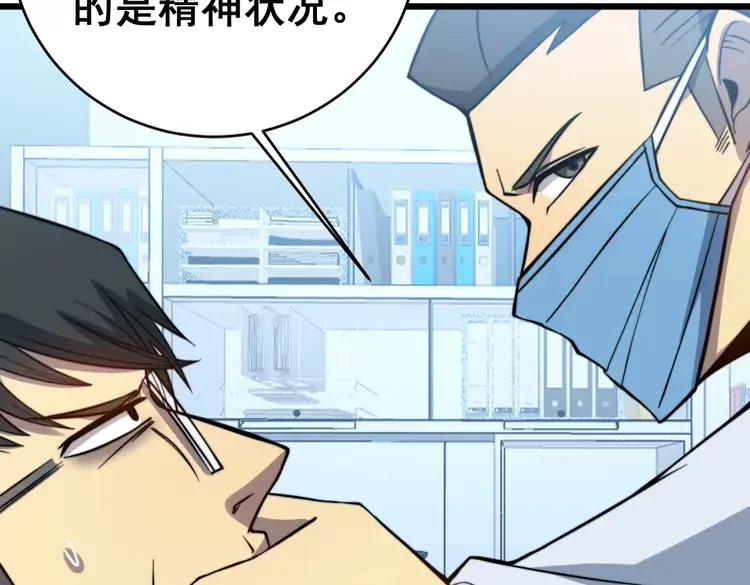 第249话 电话治病18