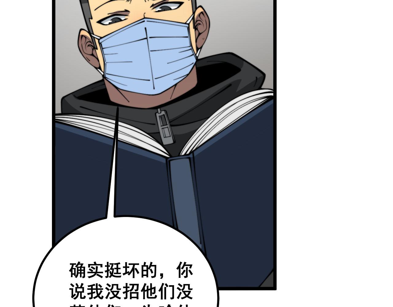 第388话 蠕虫军80