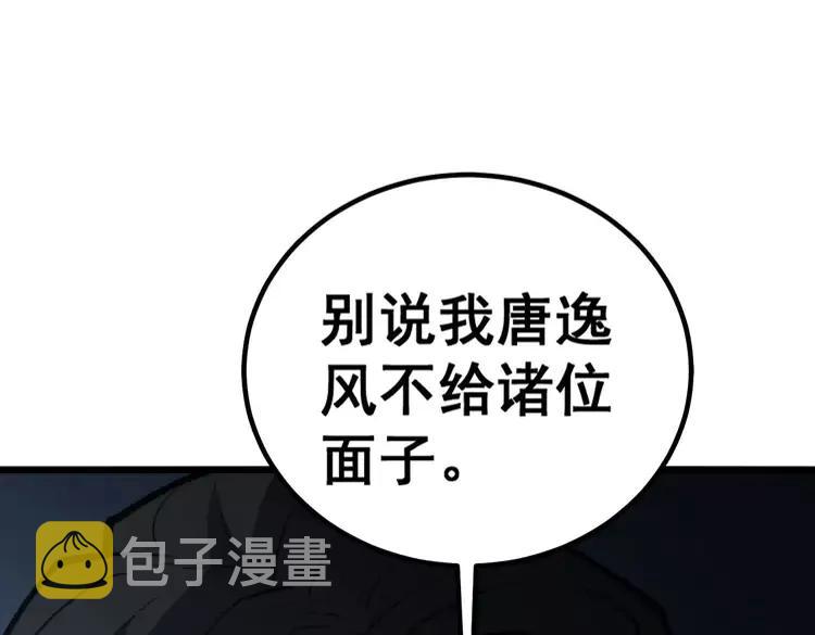 第247话 神射手114