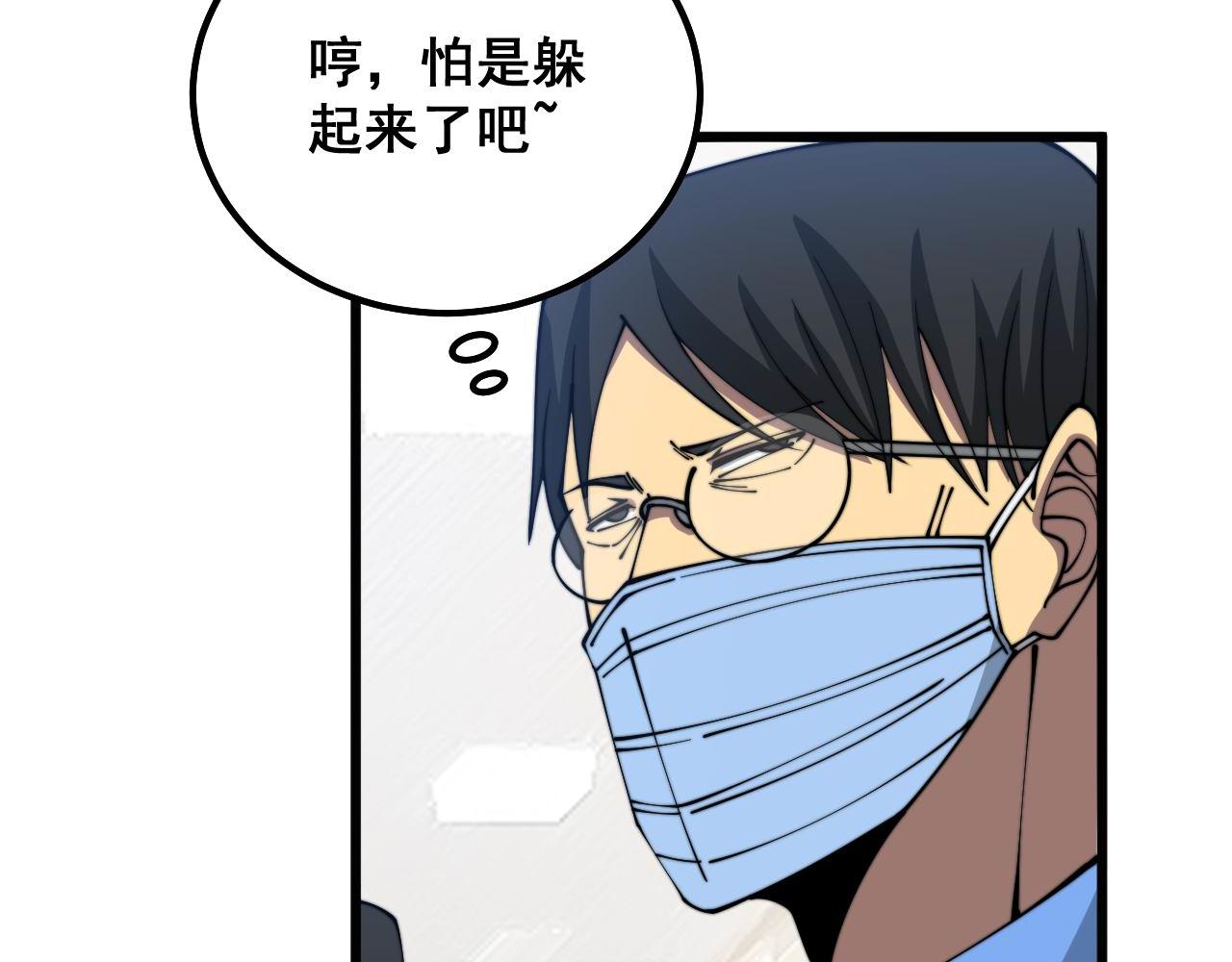 第333话 独门医术31