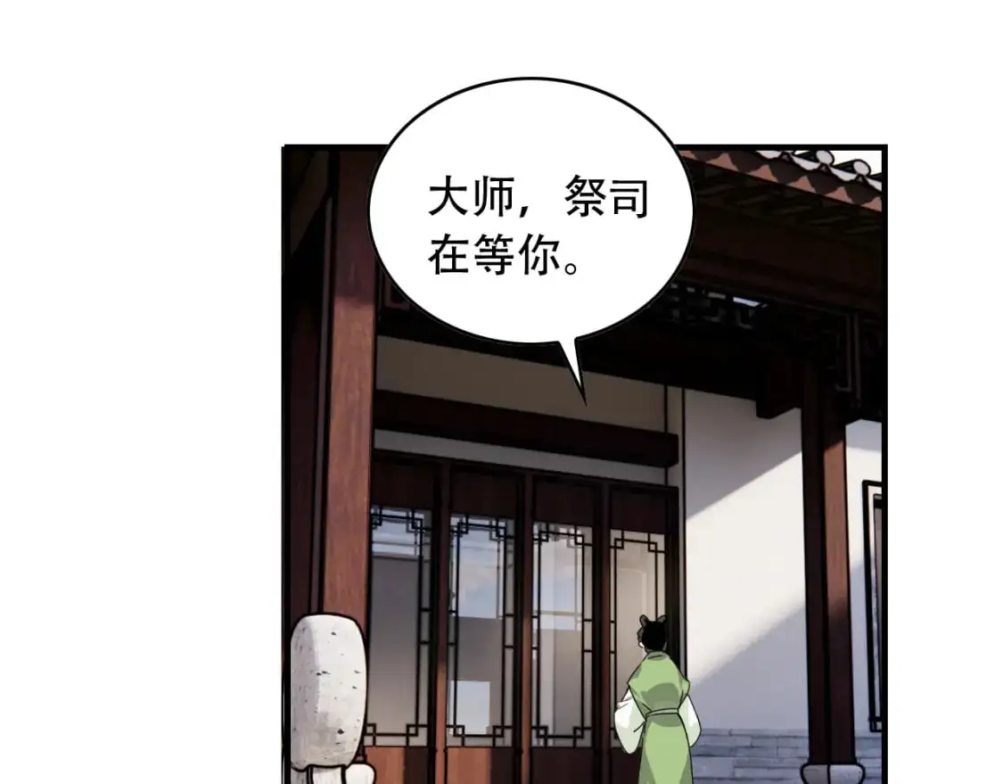 第452话 祭祀87