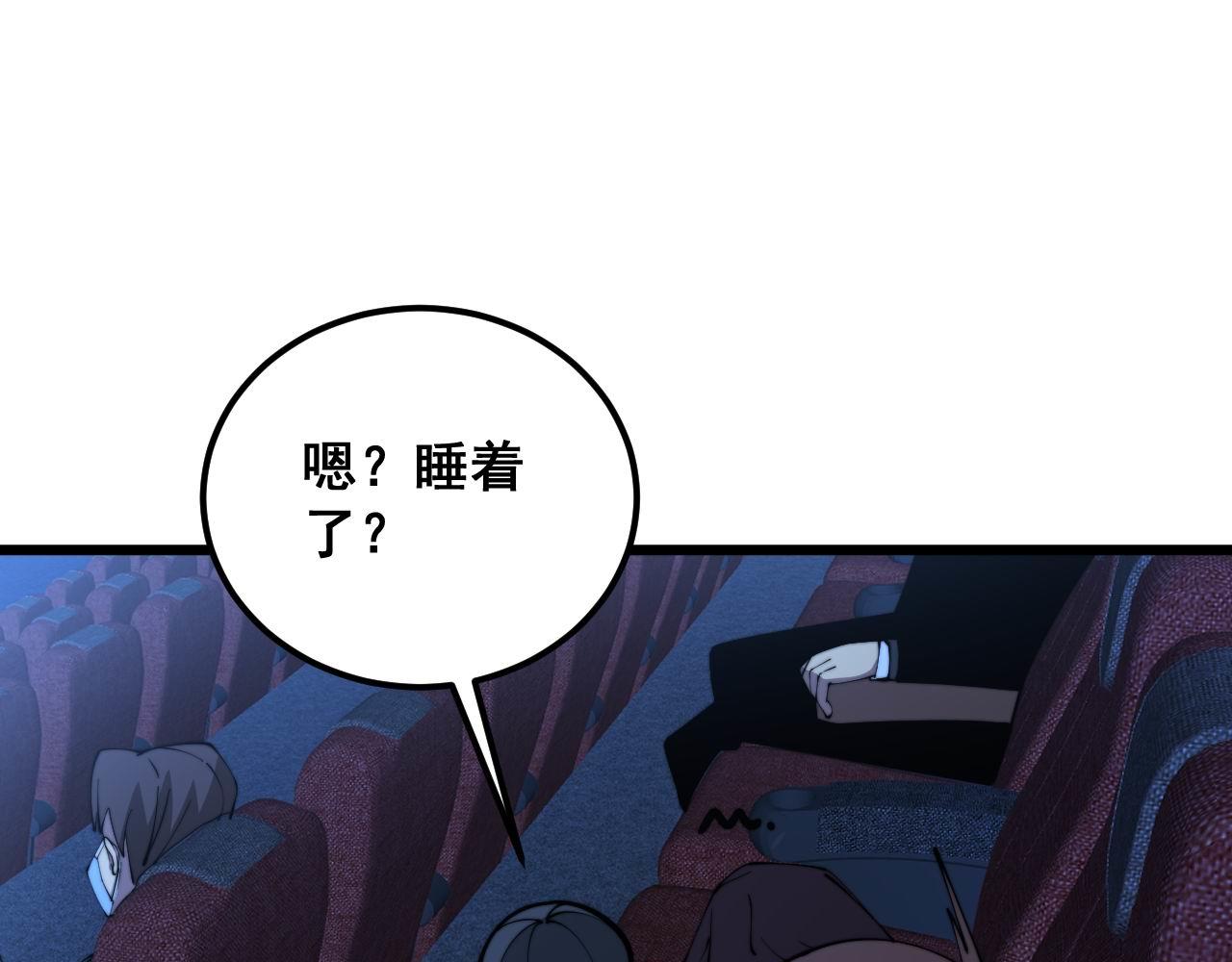第360话 束神咒97