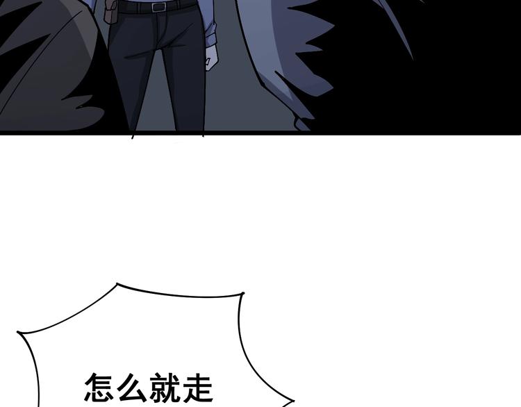 第70话 还有意外收获？！70