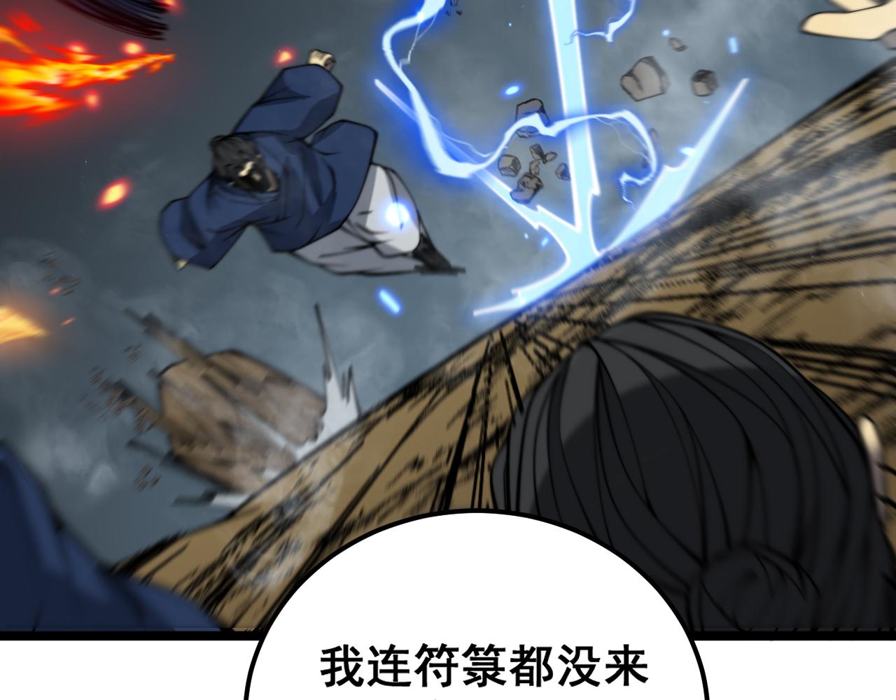 第379话 神仙打架9