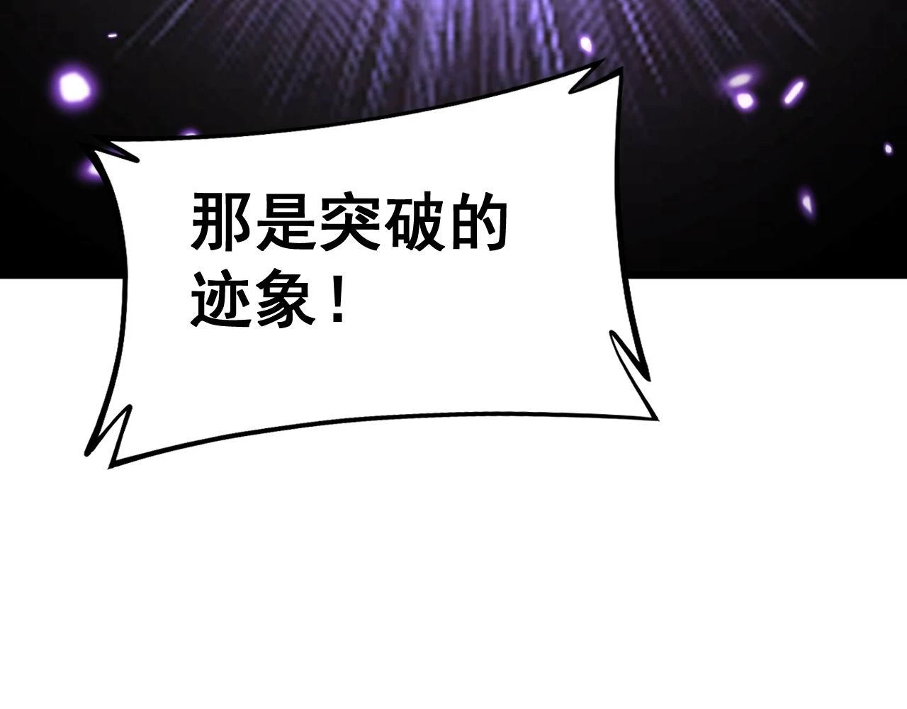第400话 破茧成蝶142