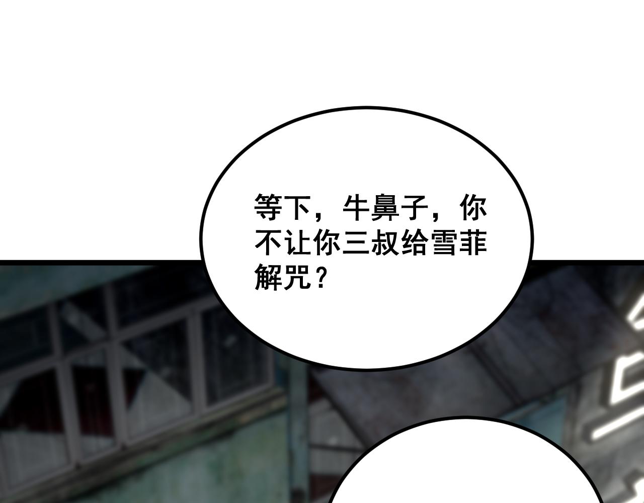 第379话 神仙打架73