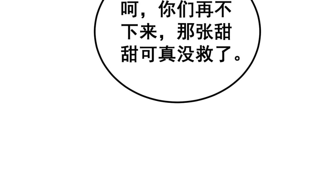 第411话 道友52