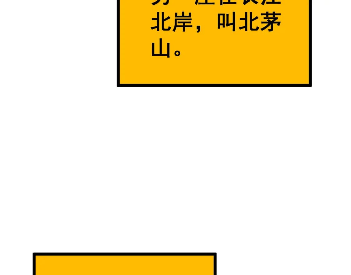 第407话 出言不逊150