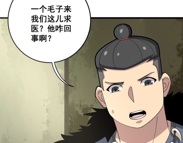 第89话 两年前37