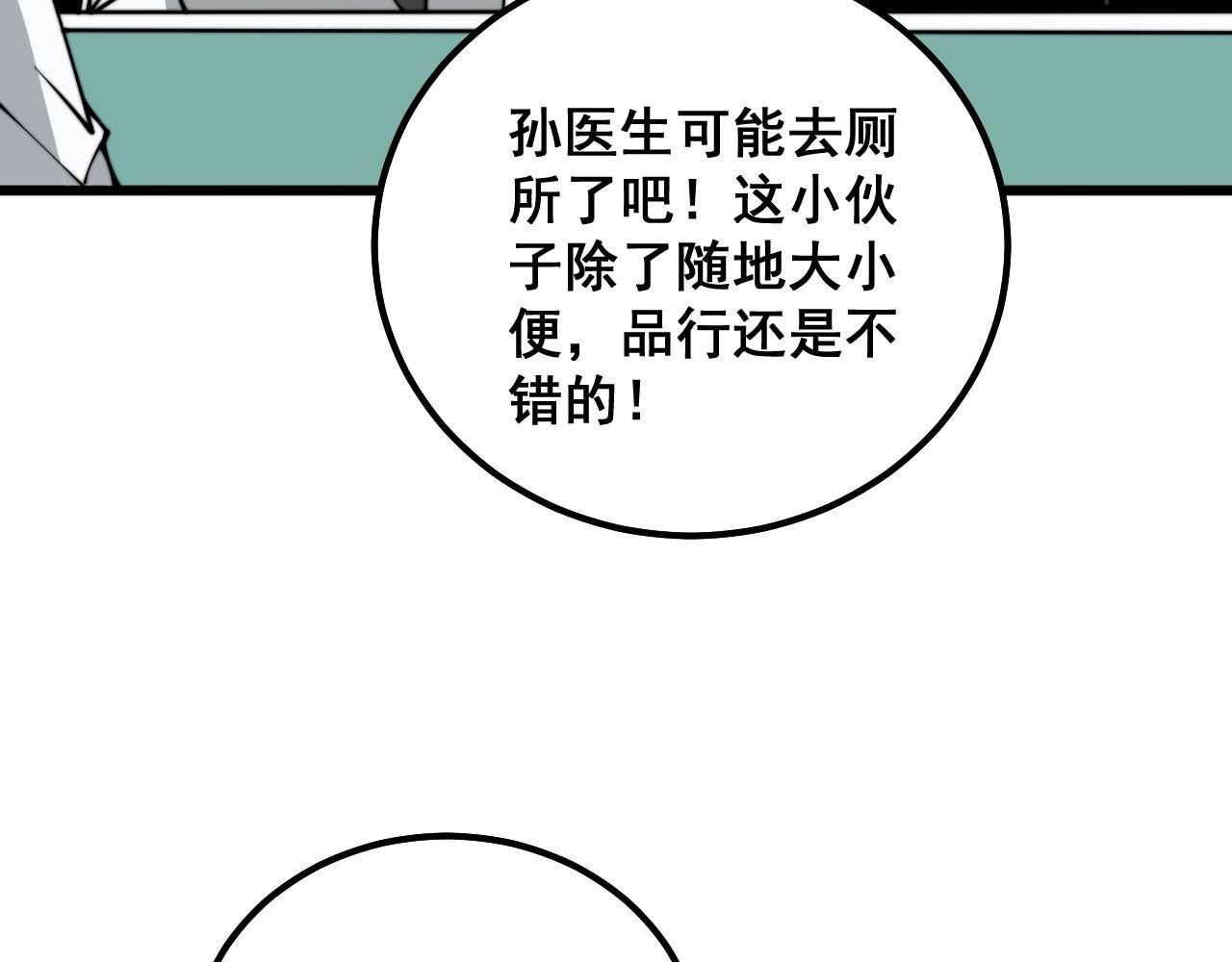 第333话 独门医术30