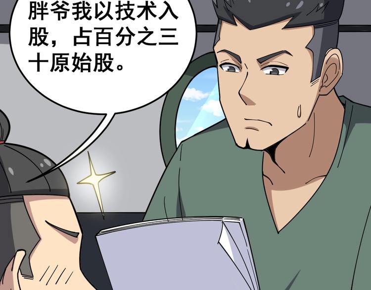 第20话：人在旅途56