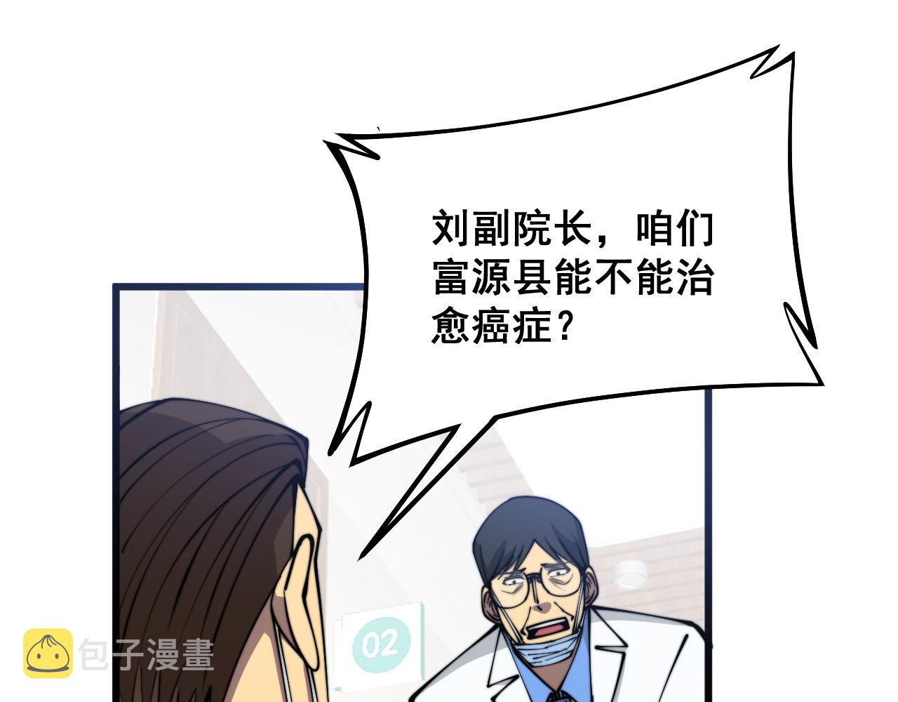 第332话 观面相病118