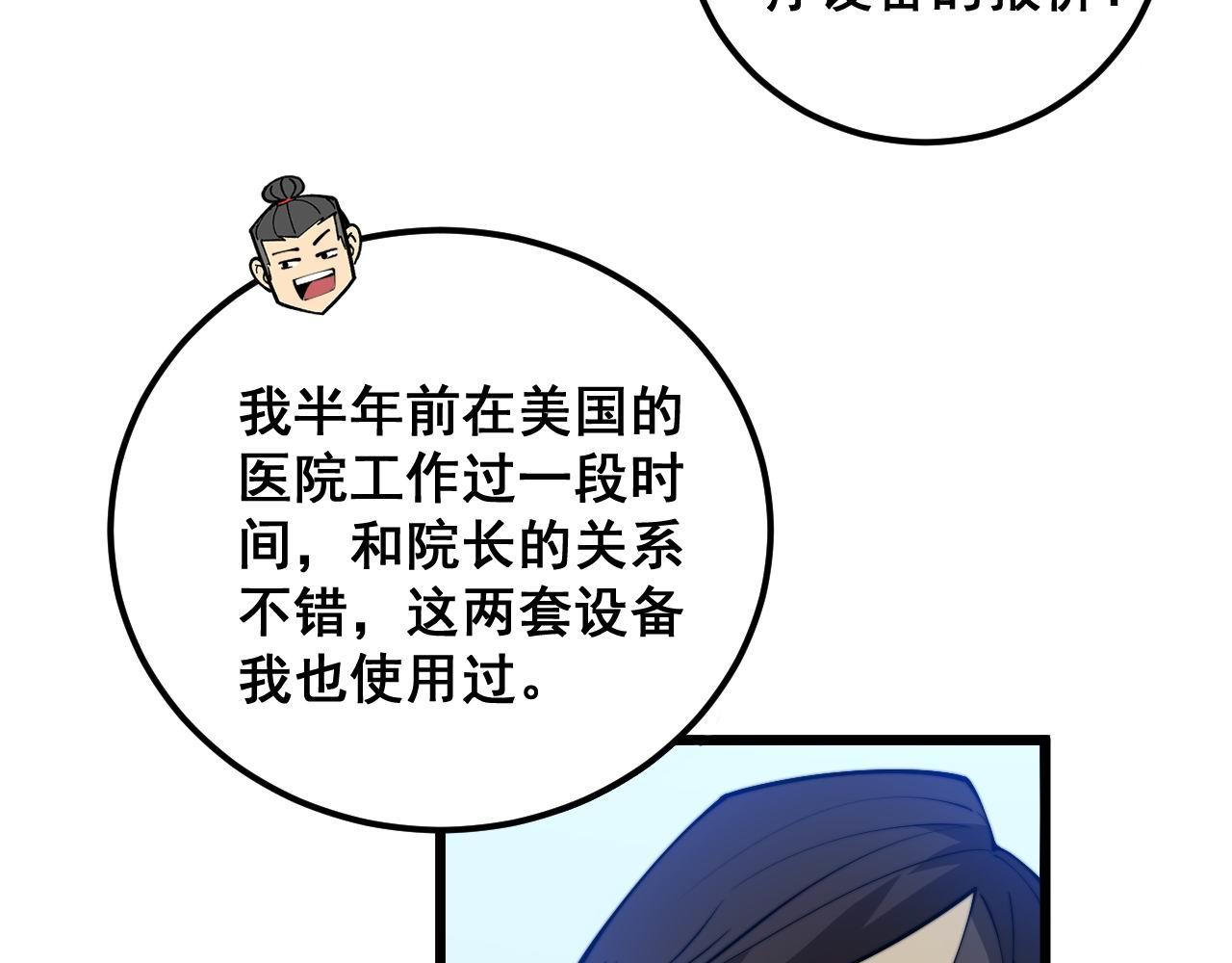 第359话 二流器材103