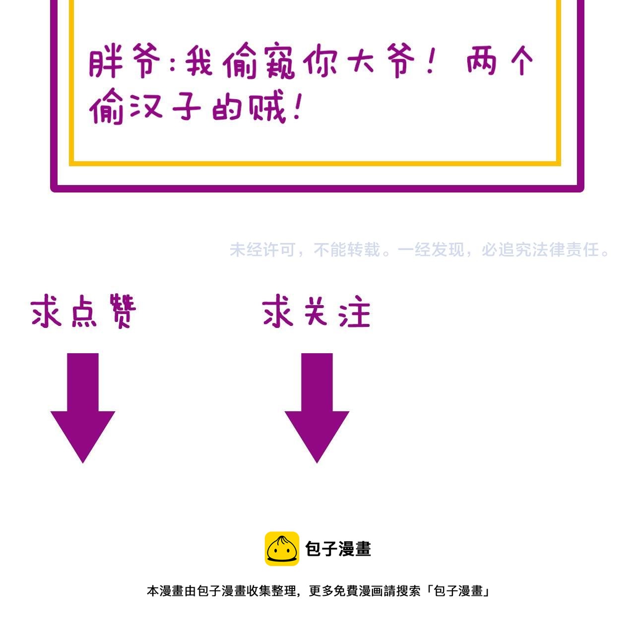 第384话 隐身人132