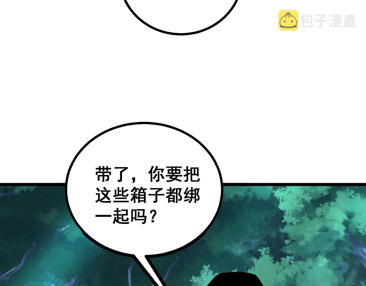 第279话 路遇野兽91
