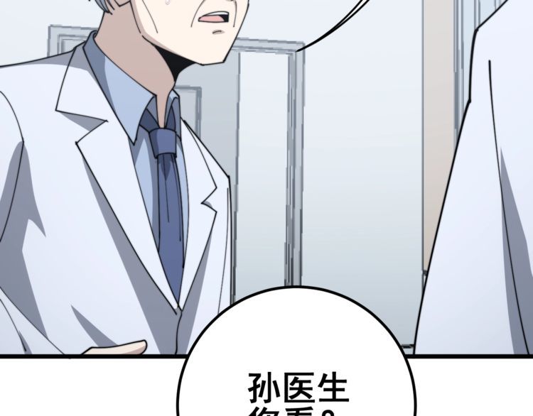第145话 胖爷秘制小汉堡70