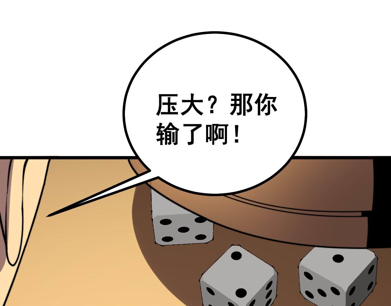 第274话 买定离手84
