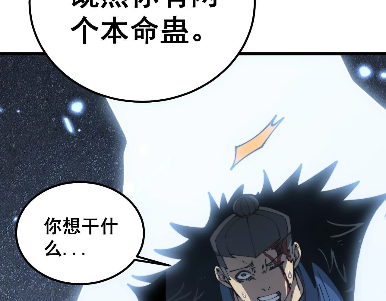 第401话 金蚕坠落85