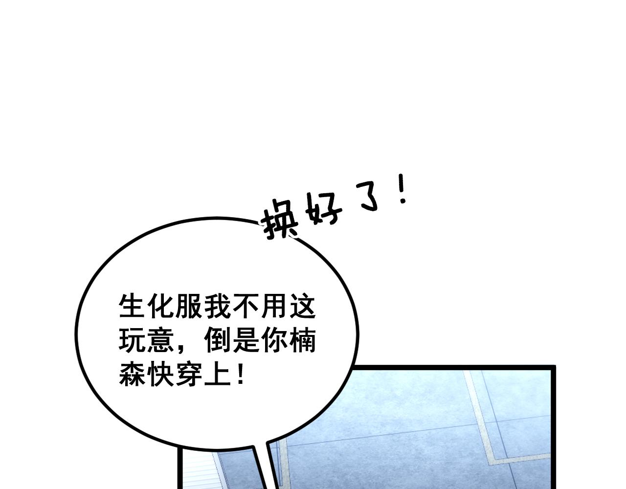 第396话 病毒来袭25