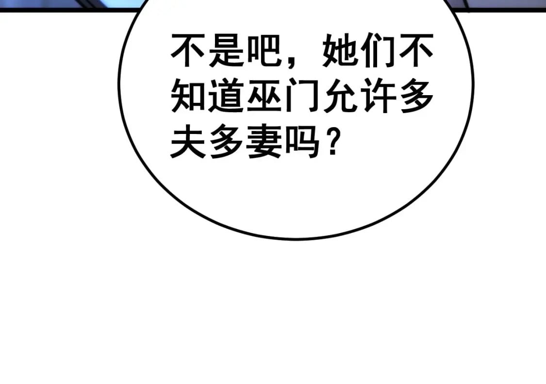 第441话 鸳鸯比翼飞113