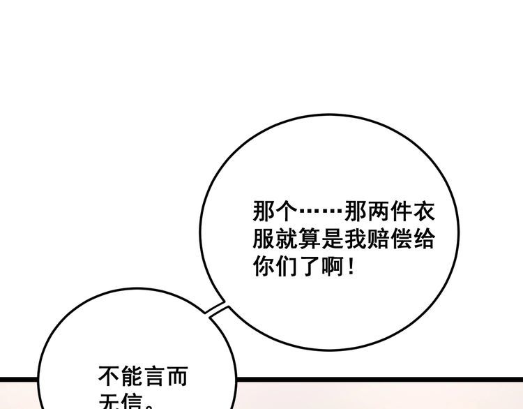 第191话 特权卡22