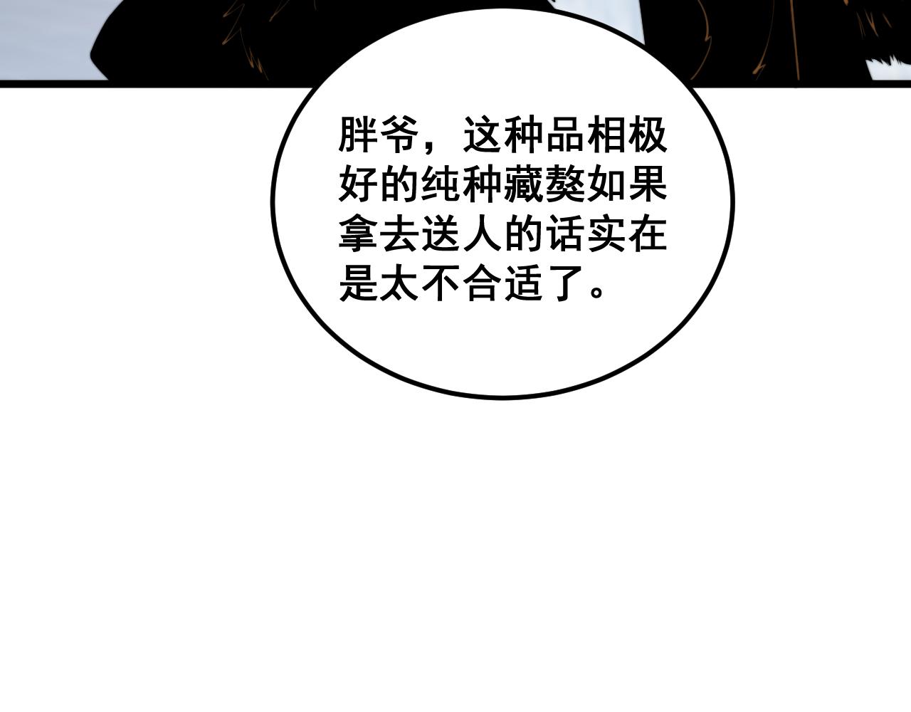 第379话 神仙打架62