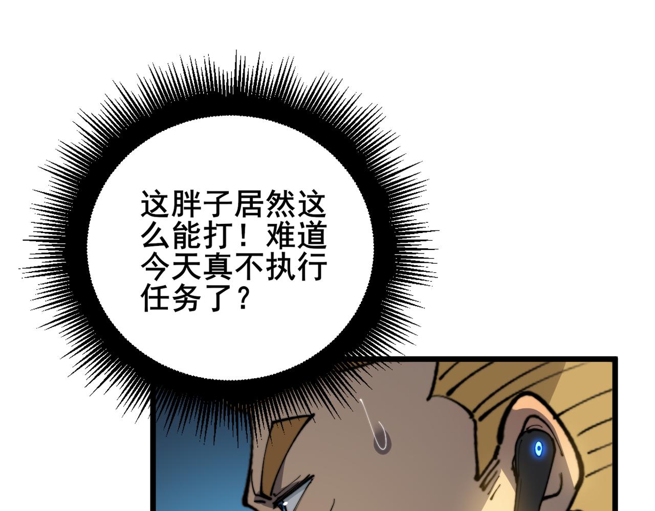 第392话 全员升天21
